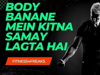 एक अच्छी बॉडी बनाने में कितना समय लगता है? (Body Banane Mein Kitna Samay Lagta Hai)