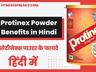 Protinex Powder Benefits in Hindi